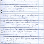 Γ δημοτικού